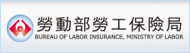 勞保局全球資訊網導覽頁
